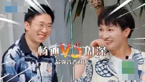 杨迪爆料内娱女星视频,真相与争议并存  第3张