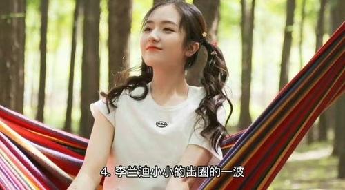 娱乐爆料王楚然视频,娱乐爆料引发热议